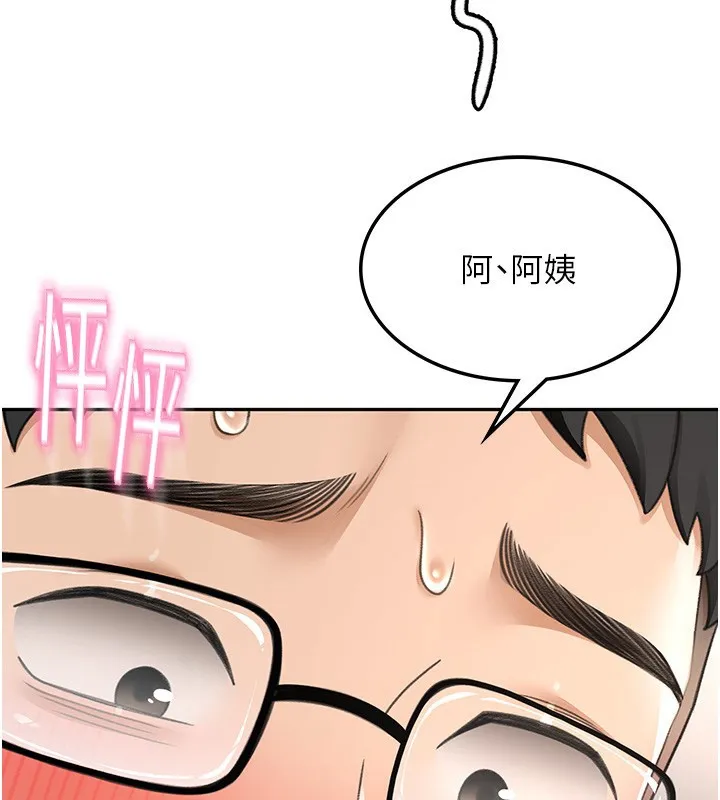 第7话-欲火焚身的两人 261