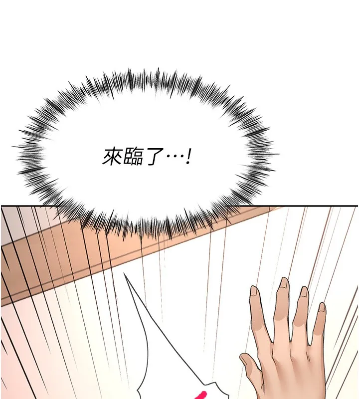 第7话-欲火焚身的两人 265