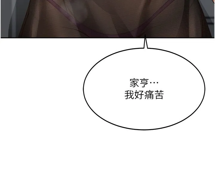 第8话-老练人妻的滋味 3