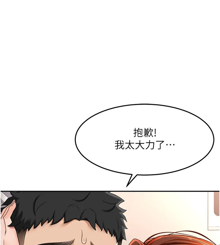 第8话-老练人妻的滋味 4