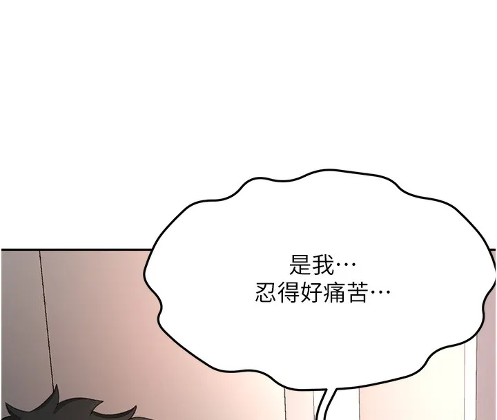 第8话-老练人妻的滋味 7