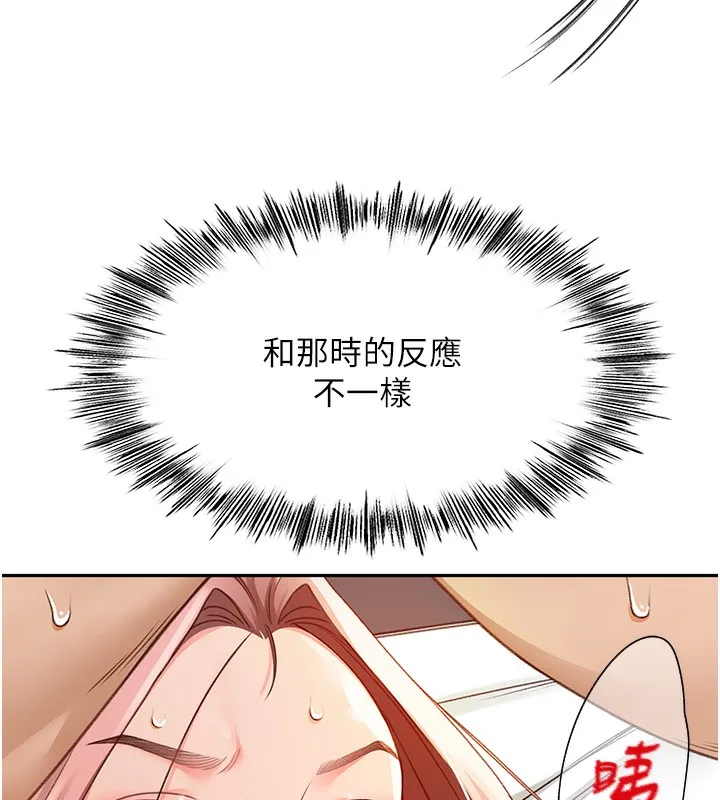 第8话-老练人妻的滋味 36