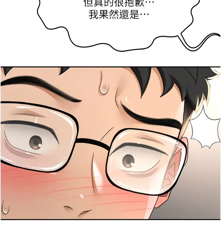 第8话-老练人妻的滋味 43