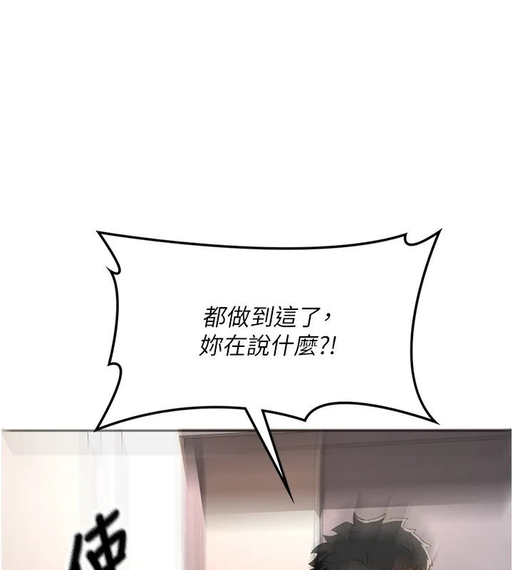 第8话-老练人妻的滋味 44