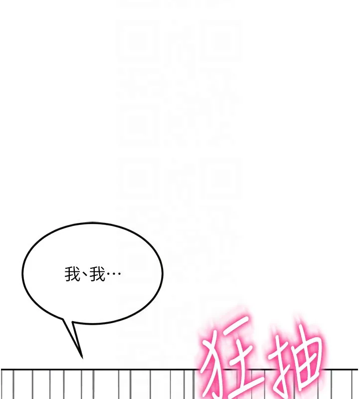 第8话-老练人妻的滋味 61