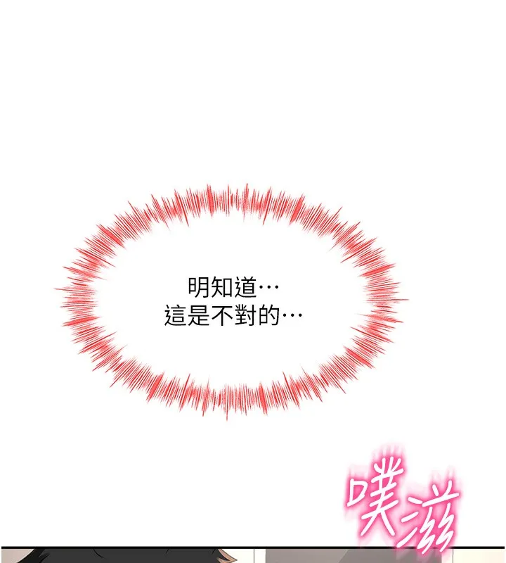 第8话-老练人妻的滋味 66