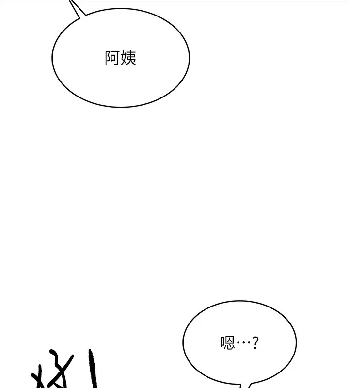 第8话-老练人妻的滋味 68