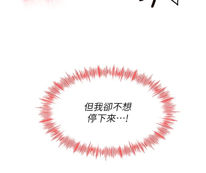 第8话-老练人妻的滋味 73