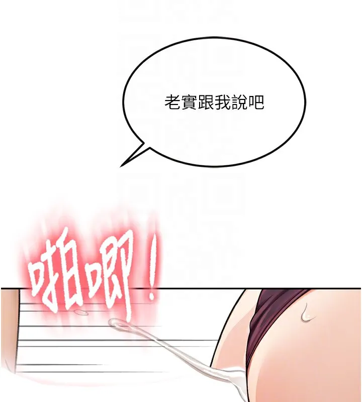 第8话-老练人妻的滋味 76