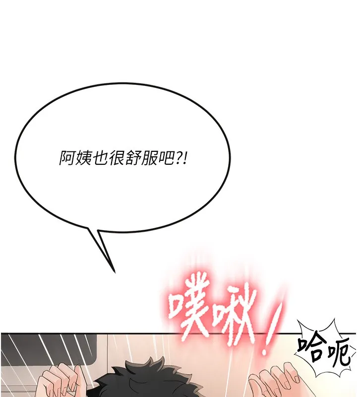 第8话-老练人妻的滋味 78
