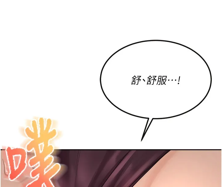 第8话-老练人妻的滋味 81