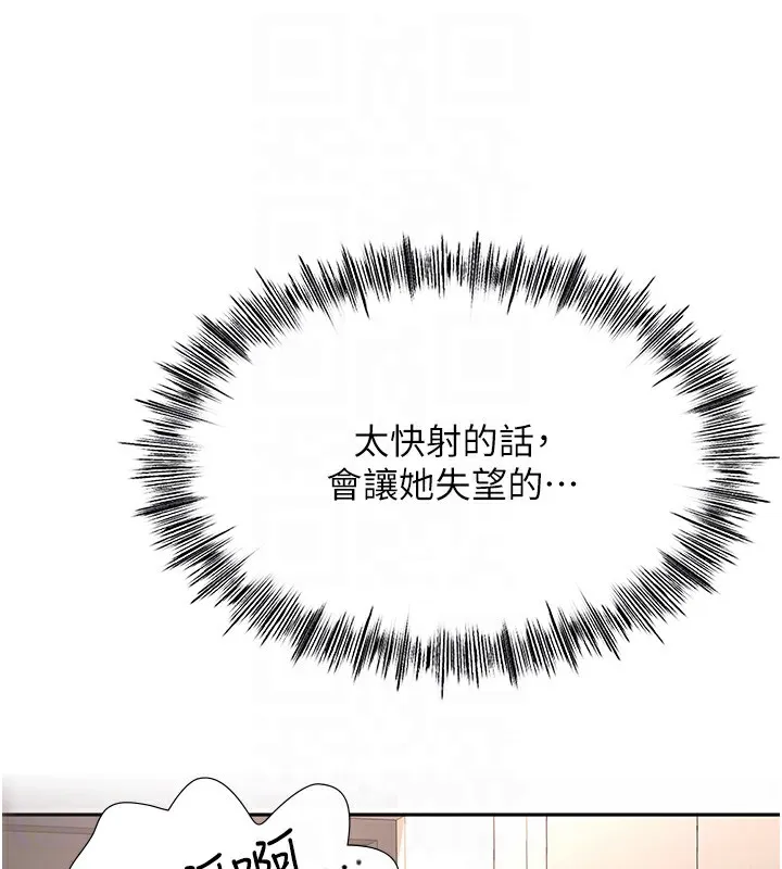 第8话-老练人妻的滋味 89