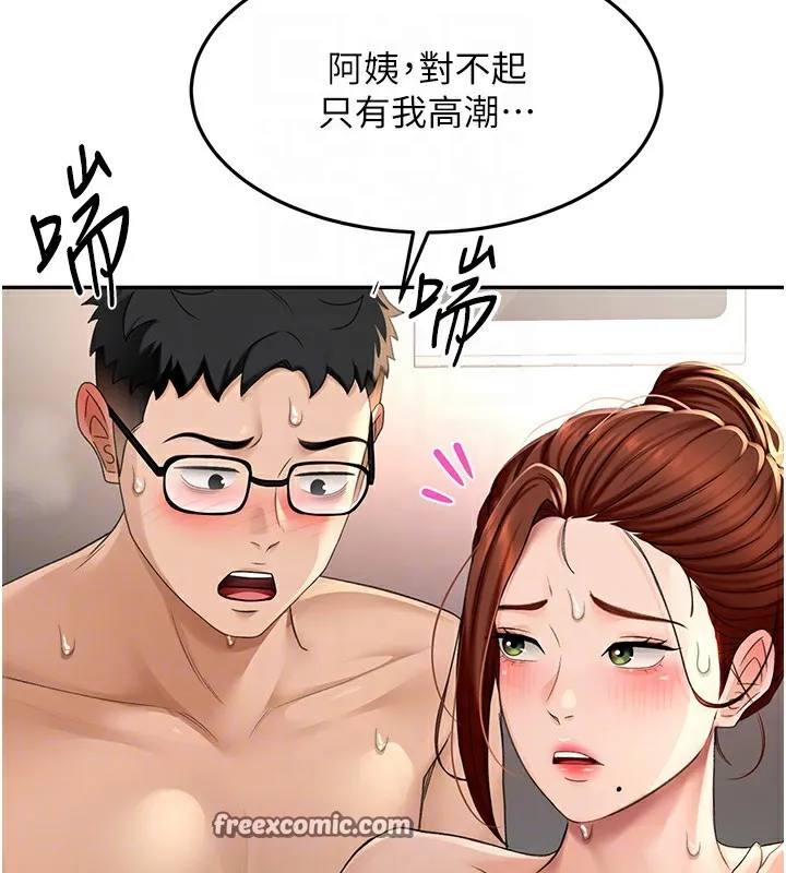 第8话-老练人妻的滋味 105