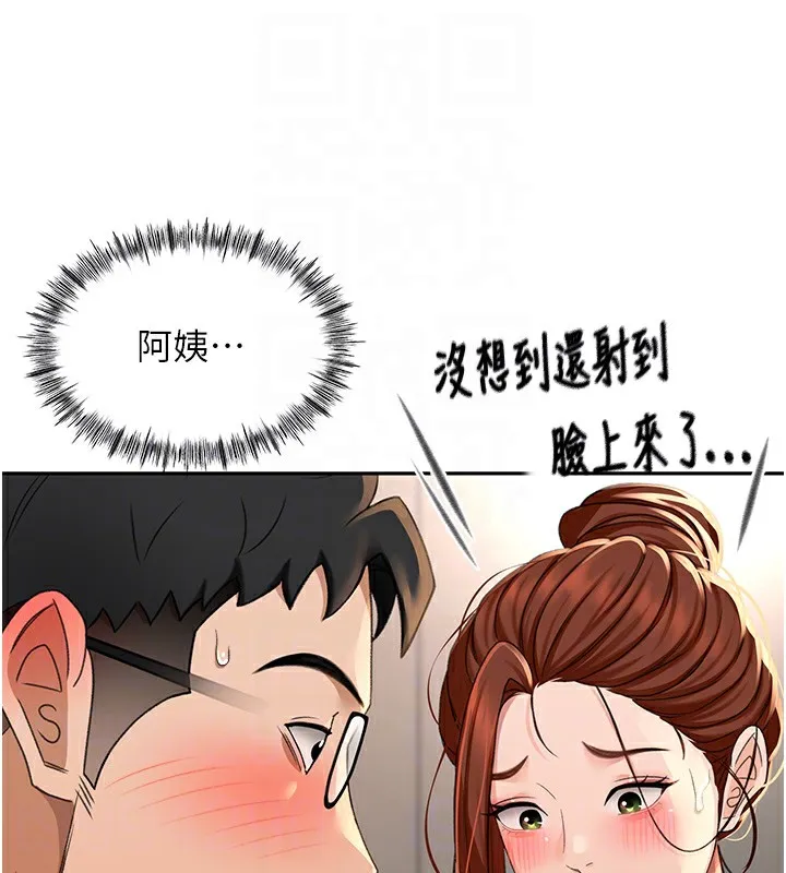 第8话-老练人妻的滋味 111