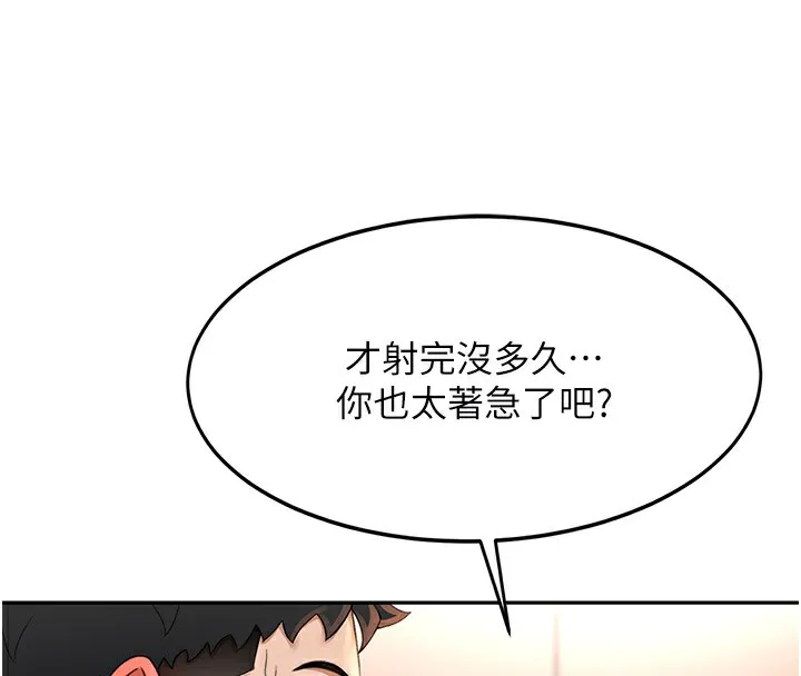 第8话-老练人妻的滋味 114