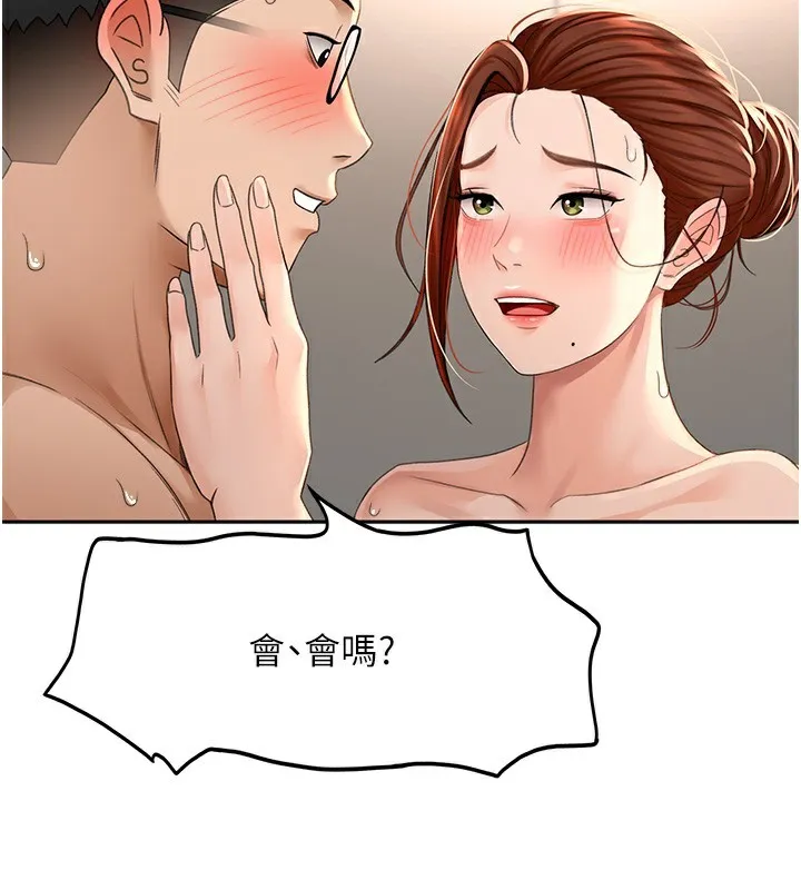 第8话-老练人妻的滋味 115