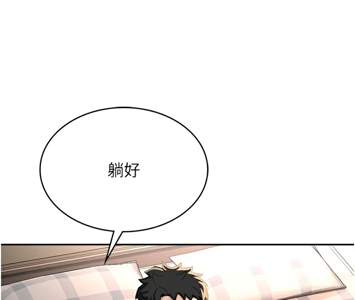 第8话-老练人妻的滋味 118
