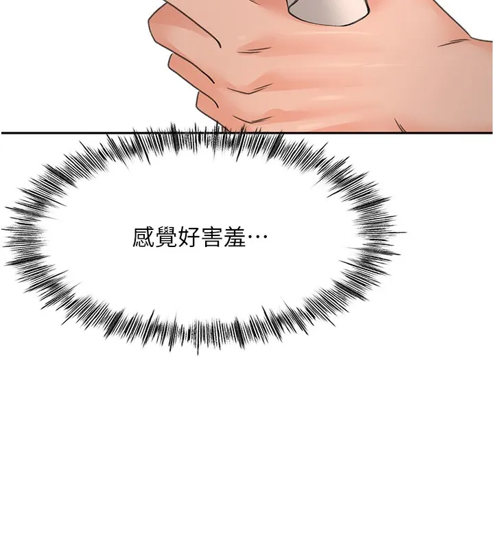 第8话-老练人妻的滋味 124