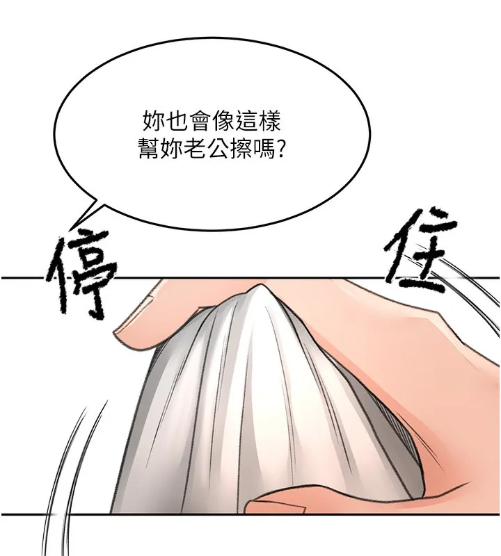 第8话-老练人妻的滋味 125