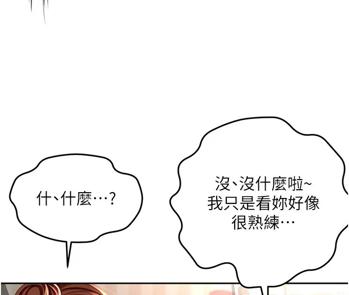 第8话-老练人妻的滋味 126