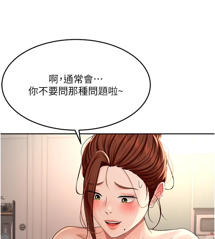 第8话-老练人妻的滋味 128