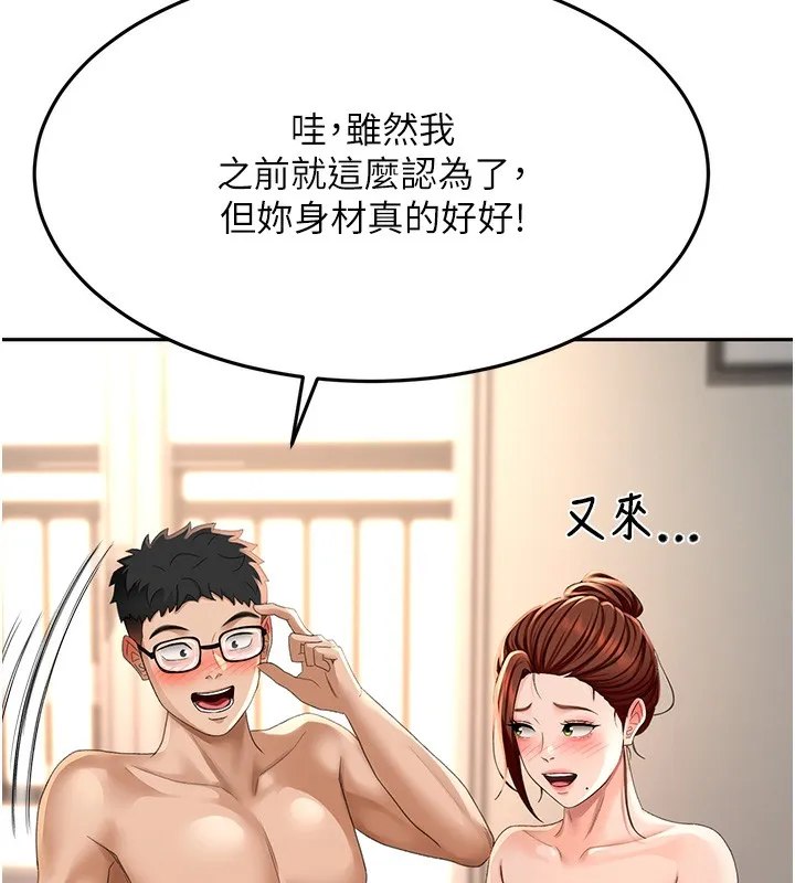 第8话-老练人妻的滋味 137