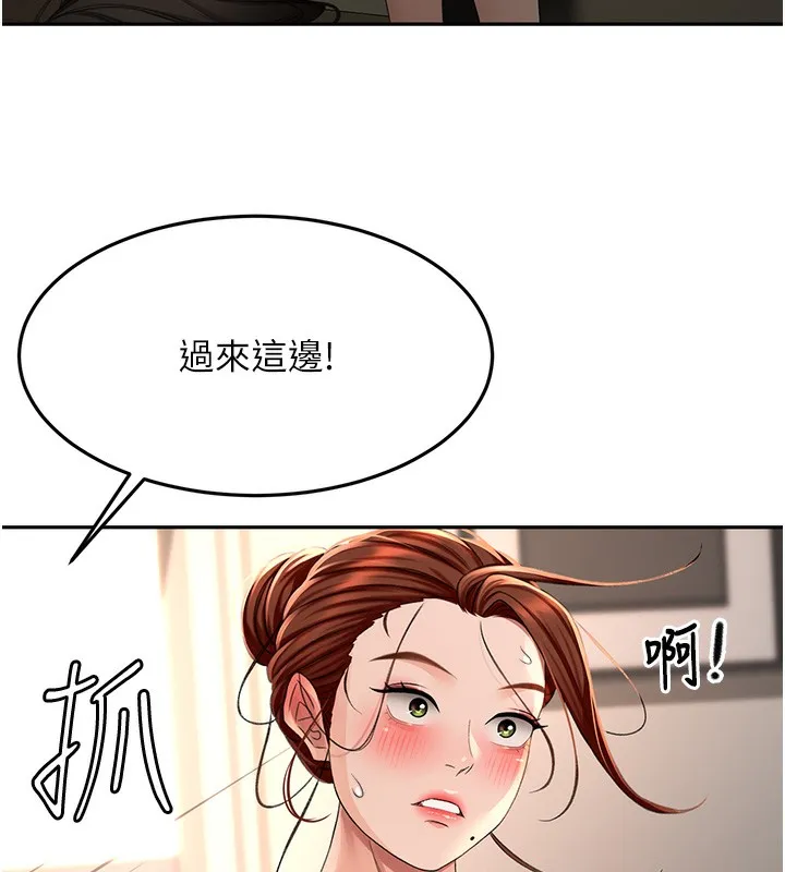 第8话-老练人妻的滋味 139