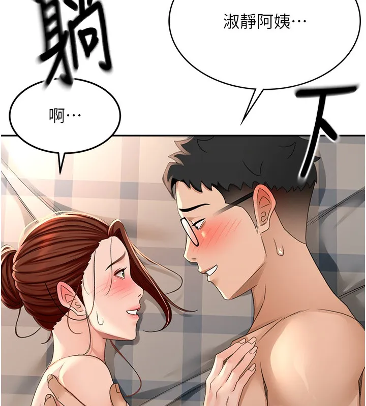 第8话-老练人妻的滋味 141