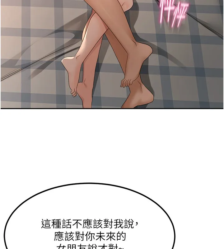 第8话-老练人妻的滋味 144