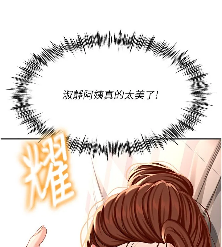 第8话-老练人妻的滋味 148