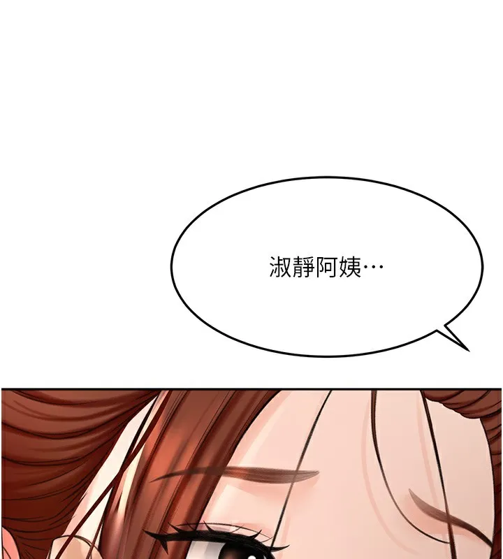 第8话-老练人妻的滋味 152
