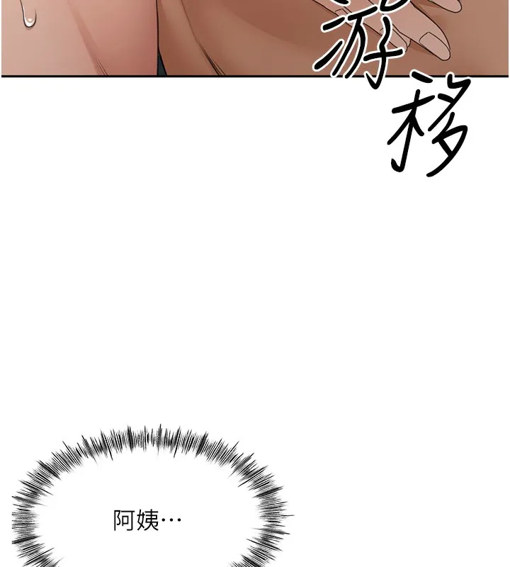 第8话-老练人妻的滋味 160