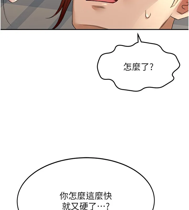 第8话-老练人妻的滋味 174