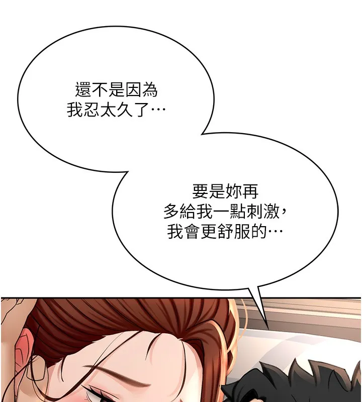 第8话-老练人妻的滋味 178