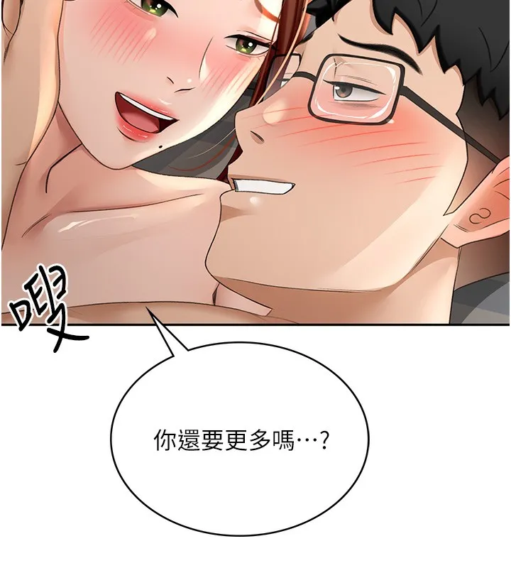 第8话-老练人妻的滋味 179
