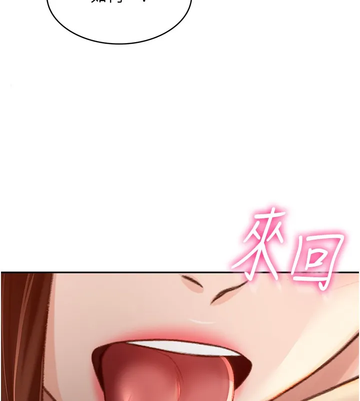第8话-老练人妻的滋味 182