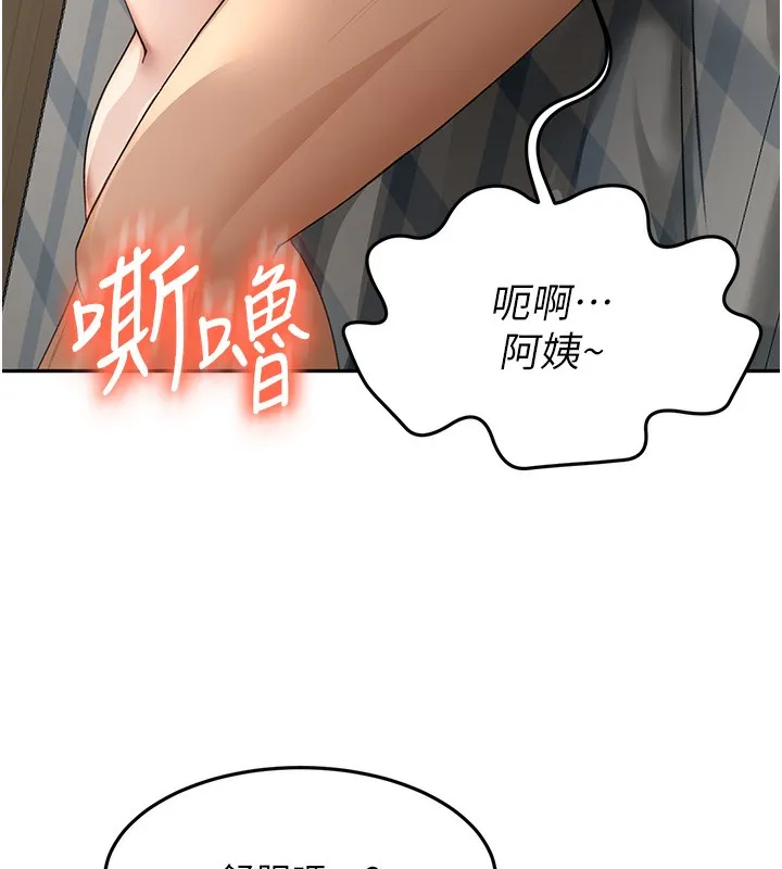 第8话-老练人妻的滋味 186