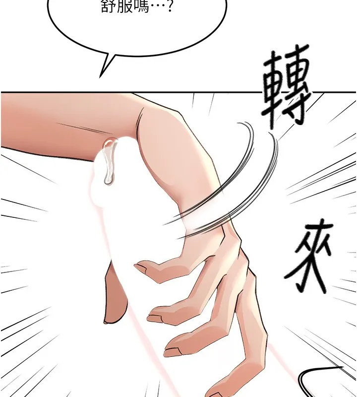 第8话-老练人妻的滋味 187