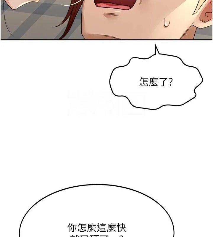 第9话-妳老公顶不到这里吧? 2
