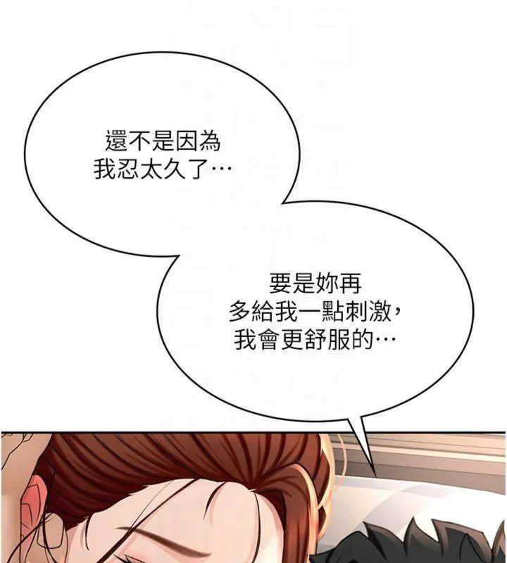 第9话-妳老公顶不到这里吧? 6