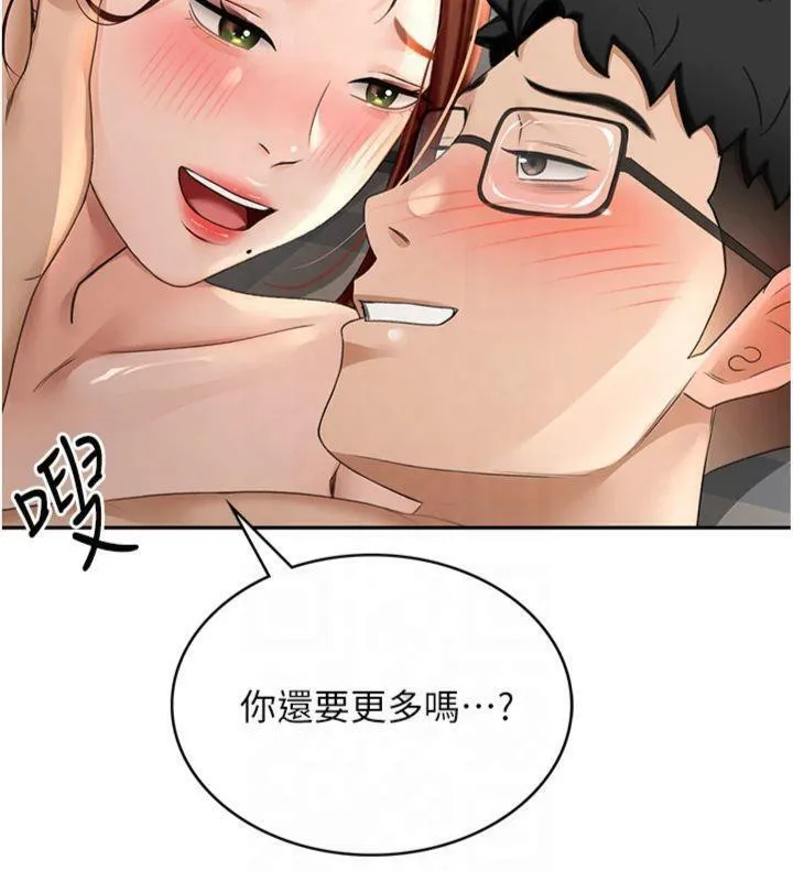 第9话-妳老公顶不到这里吧? 7