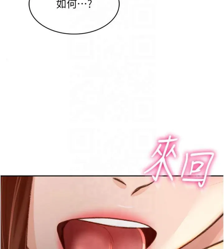 第9话-妳老公顶不到这里吧? 10
