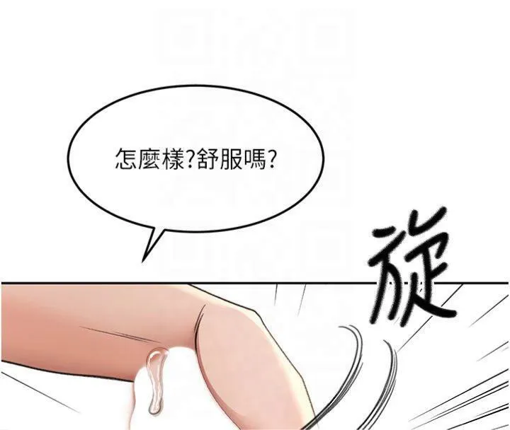 第9话-妳老公顶不到这里吧? 18