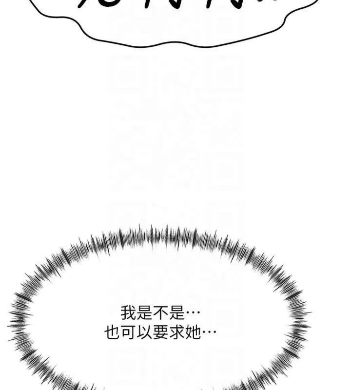 第9话-妳老公顶不到这里吧? 24