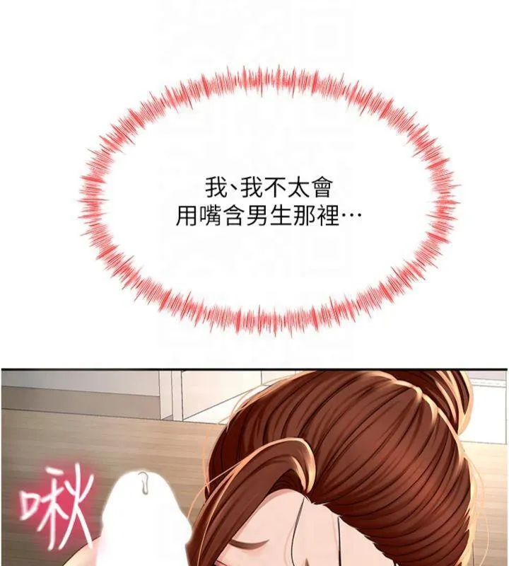 第9话-妳老公顶不到这里吧? 32