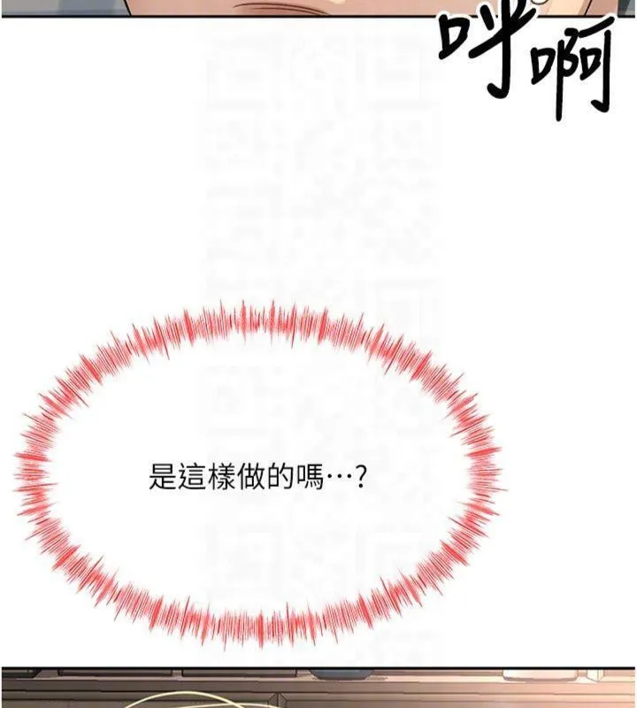 第9话-妳老公顶不到这里吧? 36