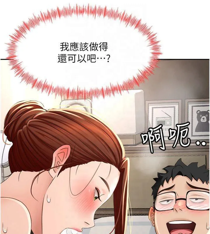 第9话-妳老公顶不到这里吧? 54