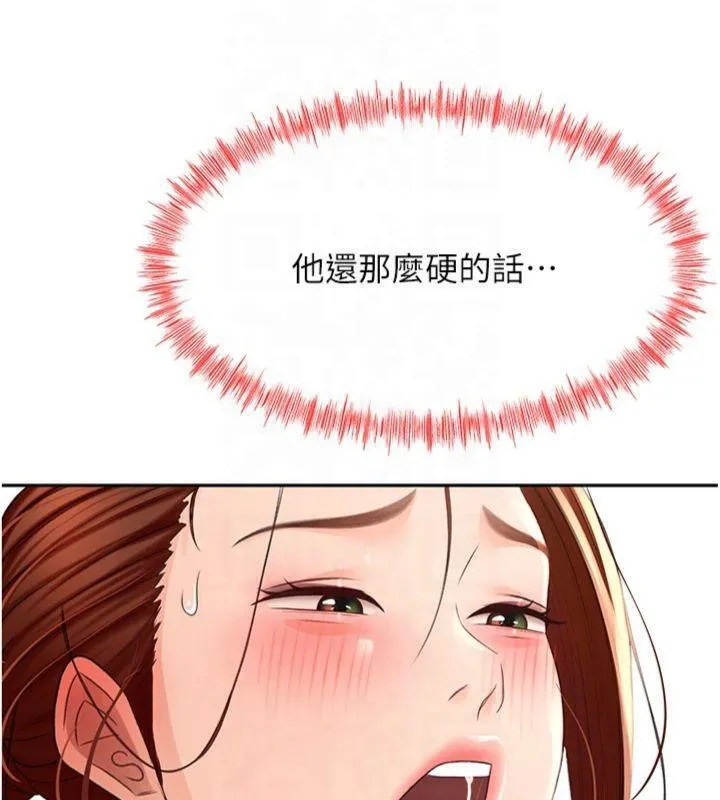 第9话-妳老公顶不到这里吧? 56