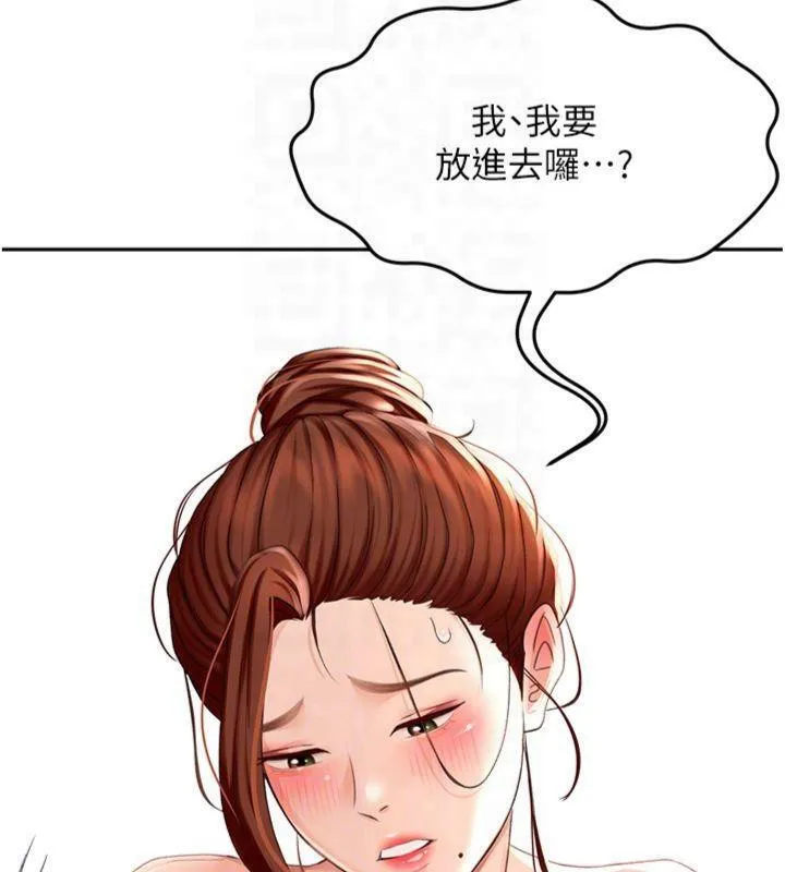 第9话-妳老公顶不到这里吧? 83