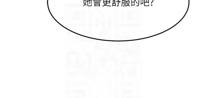 第9话-妳老公顶不到这里吧? 113